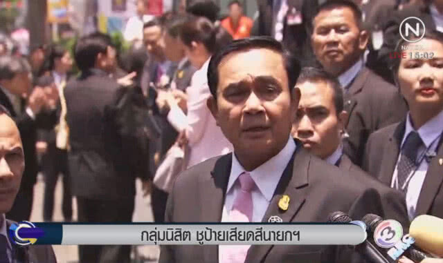 กลุ่มนิสิตชูป้ายเสียดสีนายกฯ