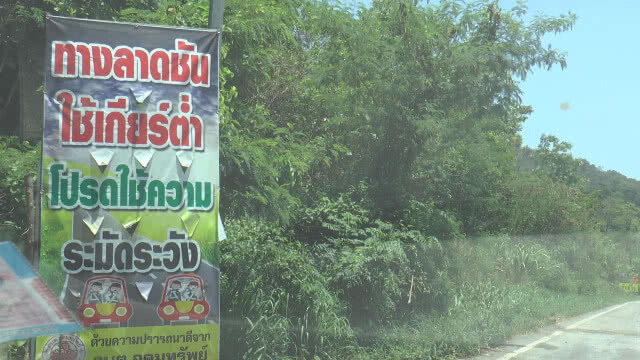 ติดป้ายเตือน เดินทางบนถนนเส้น 304 หวั่นอุบัติเหตุซ้ำ