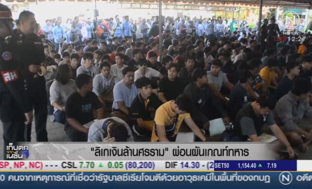 "ลิเกเงินล้านศรราม" ผ่อนผันเกณท์ทหาร