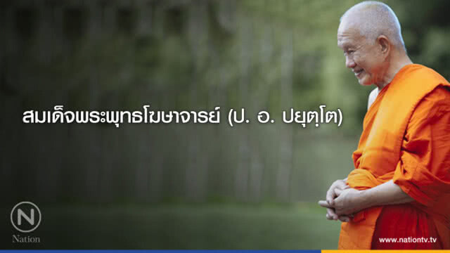 วันพฤหัสบดีที่ ๑๒ เมษายน ๒๕๖๑ แรม ๑๒ ค่ำ เดือน ๕ ปีจอ