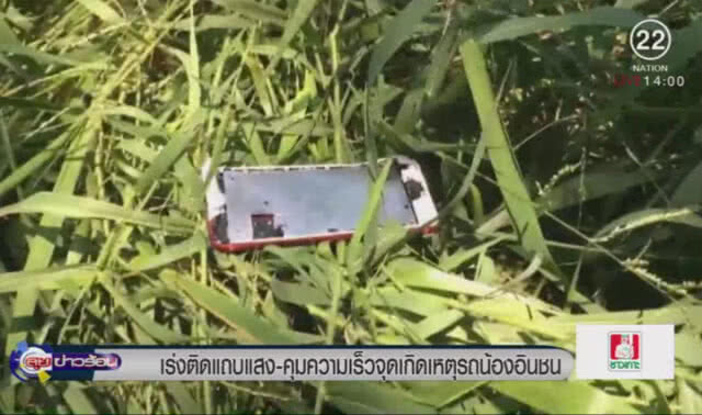 ติดแถบแสง จุดรถน้องอินชน