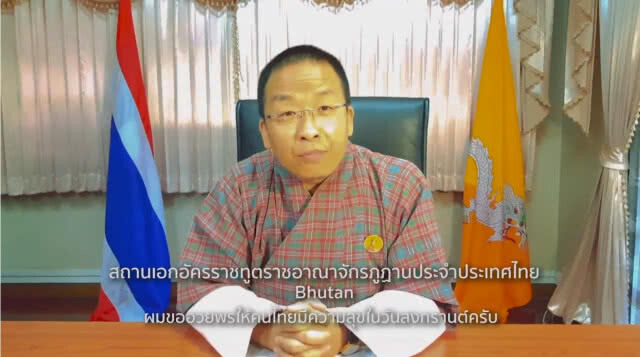 20 สถานเอกอัครราชทูตในไทย ร่วมอวยพร วันสงกรานต์ ๒๕๖๑