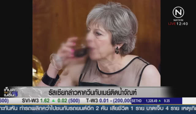 รัสเซียกล่าวหาควีนกับเมย์ ติดน้ำจัณฑ์