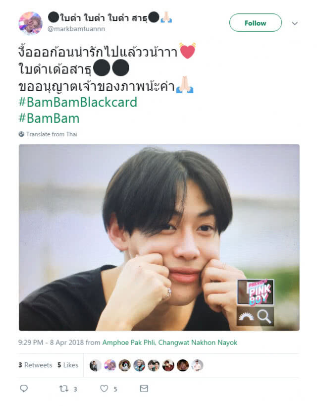 แฟนคลับแบมแบม ติด #BamBamBlackcard ส่งใจลุ้นจับใบดำ-ใบแดง