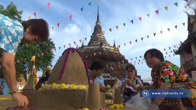 สงกรานต์วิถีไทย ก่อเจดีย์ทราย
