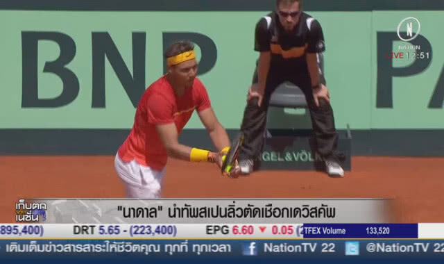 "นาดาล" นำทัพสเปนลิ่วตัดเชือกเดวิสคัพ