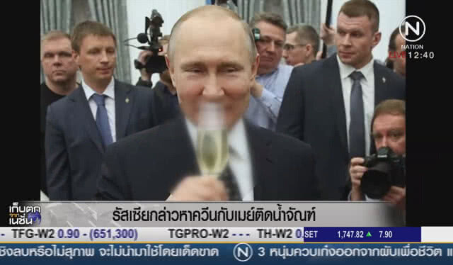 รัสเซียกล่าวหาควีนกับเมย์ ติดน้ำจัณฑ์