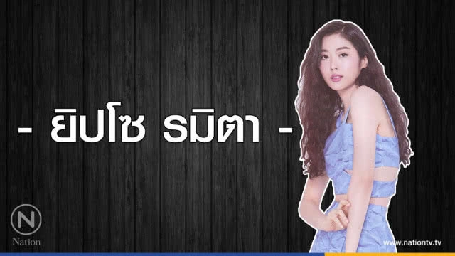 คำคนสอนใจ โดย "ยิปโซ รมิตา"
