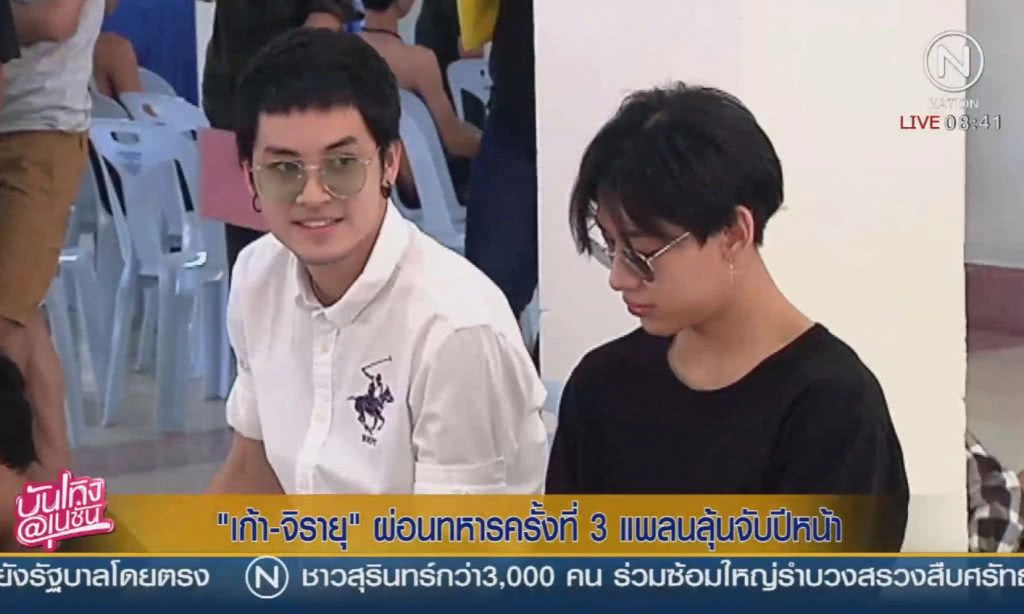 "แบมแบม-เก้า" ทำหน่วยเกณฑ์ทหารแตก แฟนๆ แห่ให้กำลังใจ