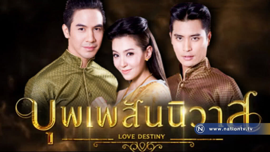 อ่านก่อนรู้ก่อนนะออเจ้า เรื่องย่อ "บุพเพสันนิวาส" ตอนจบ มาแล้ว!!