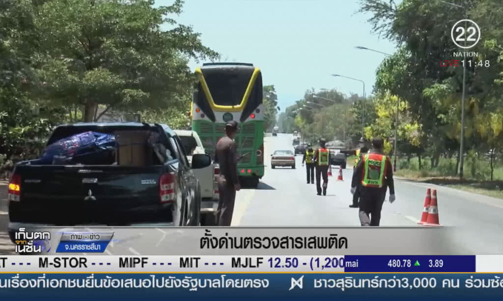 โคราชตั้งด่านตรวจสารเสพติด โคราชตั้งด่านตรวจสารเสพติด