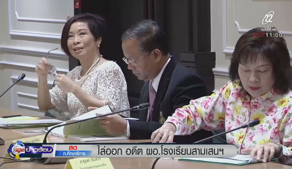 ไล่ออก ผอ.โรงเรียนสามเสนฯ ไล่ออก ผอ.โรงเรียนสามเสนฯ