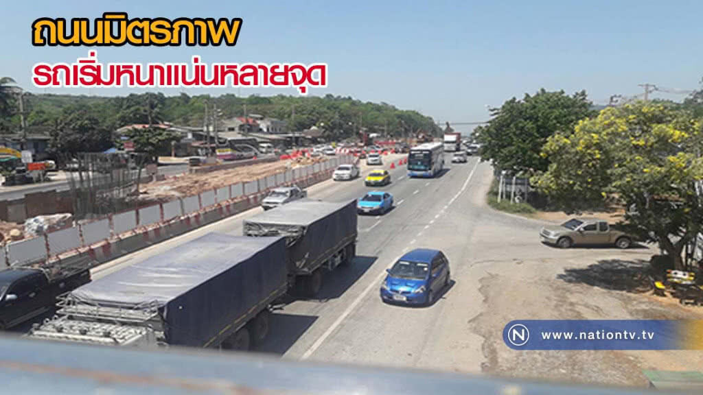 การจราจรบนถนนมิตรภาพโคราช รถเริ่มติดแล้ว ปริมาณรถเพิ่มมากขึ้น การจราจรบนถนนมิตรภาพโคราช รถเริ่มติดแล้ว ปริมาณรถเพิ่มมากขึ้น