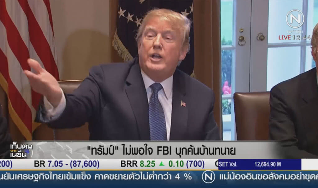 "ทรัมป์" ไม่พอใจ FBI บุกค้นบ้านทนาย "ทรัมป์" ไม่พอใจ FBI บุกค้นบ้านทนาย