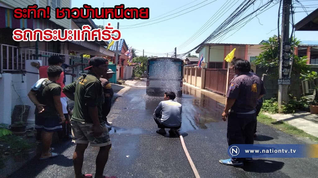 ระทึก! ชาวบ้านหนีตายรถกระบะส่งของแก๊สรั่วส่งกลิ่นเหม็น