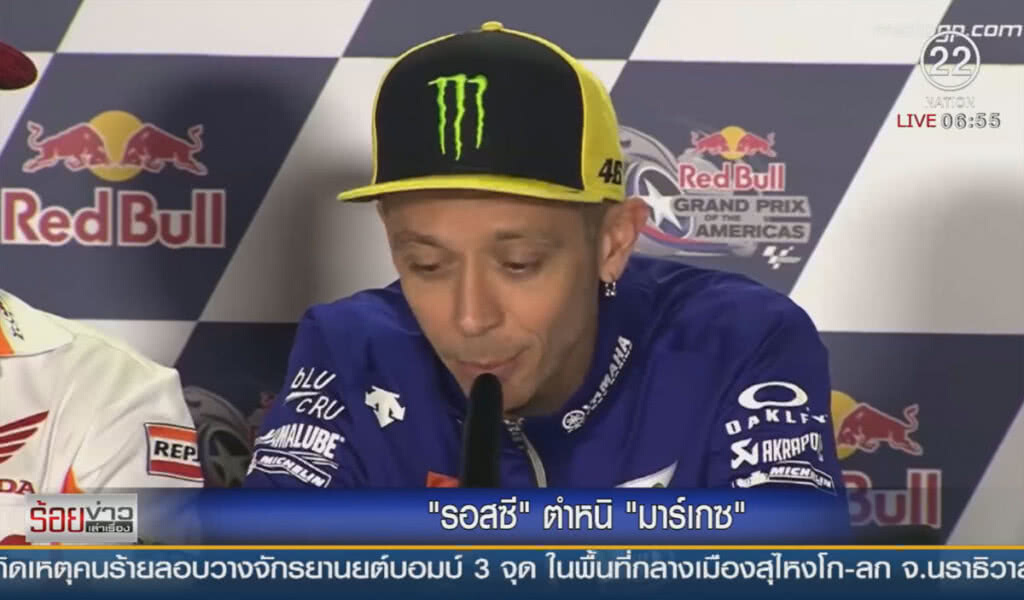 "รอสซี" ตำหนิ "มาร์เกซ" "รอสซี" ตำหนิ "มาร์เกซ"