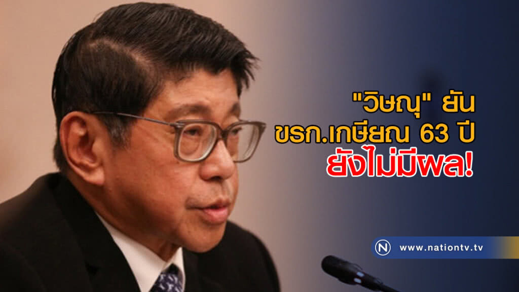 "วิษณุ" ยัน ขรก.เกษียณ 63 ปี ยังไม่มีผล! "วิษณุ" ยัน ขรก.เกษียณ 63 ปี ยังไม่มีผล!