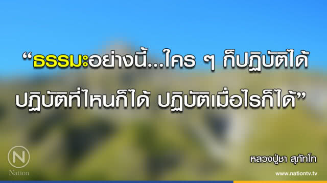 วันอังคารที่ ๑๗ เมษายน ๒๕๖๑ ขึ้น ๓ ค่ำ เดือน ๖ ปีจอ