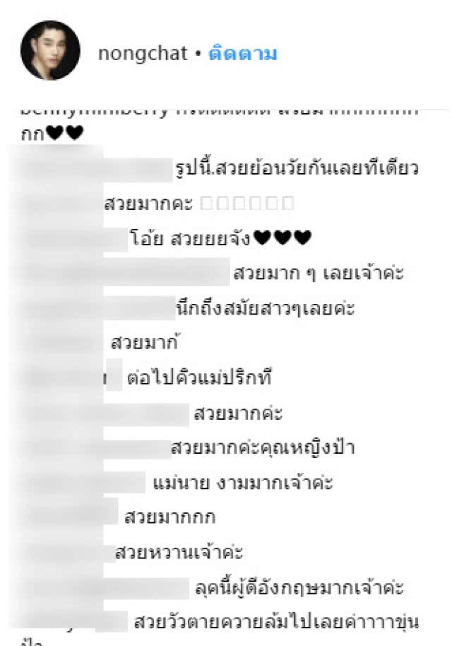 แม่ก็คือแม่?
"คุณหญิงจำปา" แห่ง "บุพเพสันนิวาส" งามแท้!