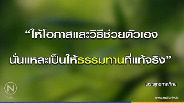 วันเสาร์ที่ ๑๔ เมษายน ๒๕๖๑ แรม ๑๔ ค่ำ เดือน ๕ ปีจอ