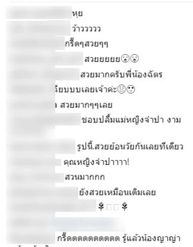 แม่ก็คือแม่?
"คุณหญิงจำปา" แห่ง "บุพเพสันนิวาส" งามแท้!