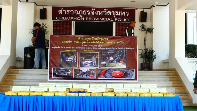 จับยาบ้า "ล๊อตใหญ่" 4 แสนเม็ด มูลค่ากว่า 100 ล้านบาท