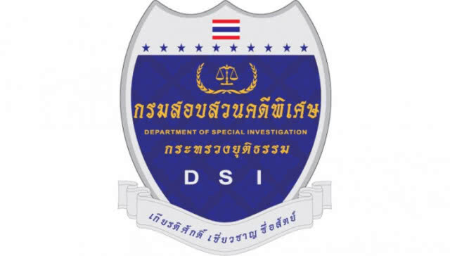 "ดีเอสไอ" แก้หนี้นอกระบบอย่างยั่งยืน