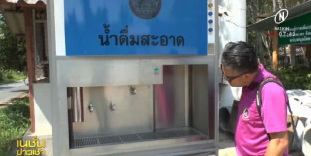 ส่อมวยล้มซ้ำรอยนาฬิกาหรู!ตู้กรองน้ำครึ่งล้าน