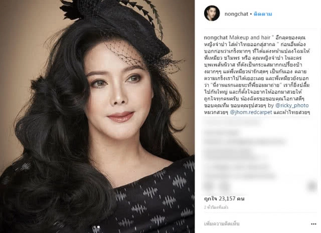 แม่ก็คือแม่?
"คุณหญิงจำปา" แห่ง "บุพเพสันนิวาส" งามแท้!