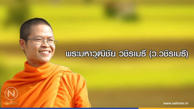 วันศุกร์ที่ ๑๓ เมษายน ๒๕๖๑ แรม ๑๓ ค่ำ เดือน ๕ ปีจอ