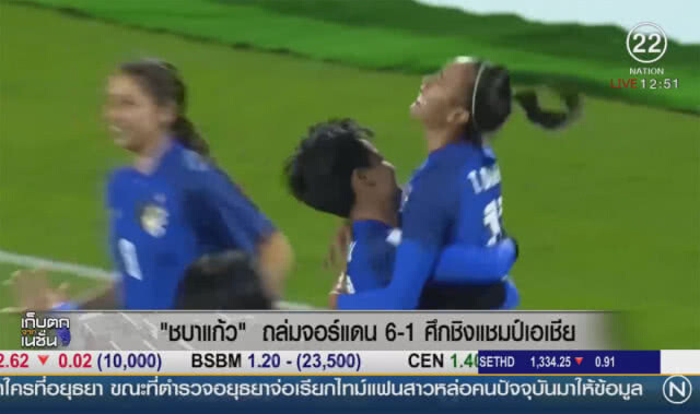 "ชบาแก้ว" ถล่มจอร์แดน 6-1 ศึกชิงแชมป์เอเชีย