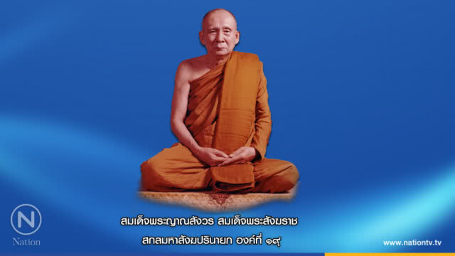วันจันทร์ที่ ๑๖ เมษายน ๒๕๖๑ ขึ้น ๒ ค่ำ เดือน ๖ ปีจอ