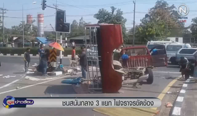 ชนสนั่นกลาง 3 แยก เหตุไฟจราจรขัดข้อง
