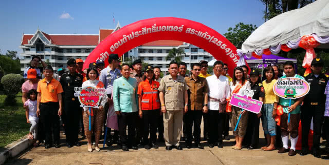เปิดศูนย์ปฏิบัติการร่วมป้องกันและลดอุบัติเหตุทางถนน