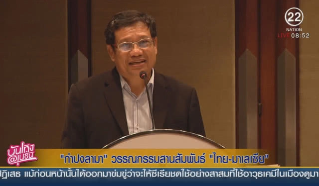 "กำปงลามา" วรรณกรรมสานสัมพันธ์ "ไทย-มาเลเซีย"