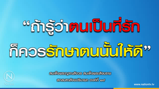 วันจันทร์ที่ ๑๖ เมษายน ๒๕๖๑ ขึ้น ๒ ค่ำ เดือน ๖ ปีจอ