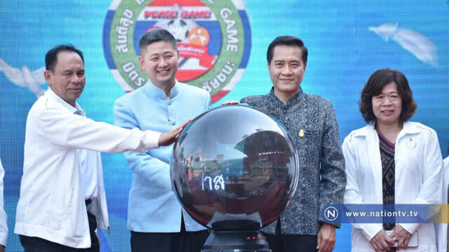 โครงการกีฬา และออกกำลังกายเพื่อสันติสุข