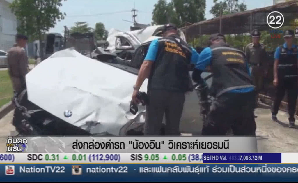 ส่งกล่องดำรถ "น้องอิน" วิเคราะห์เยอรมนี ส่งกล่องดำรถ "น้องอิน" วิเคราะห์เยอรมนี