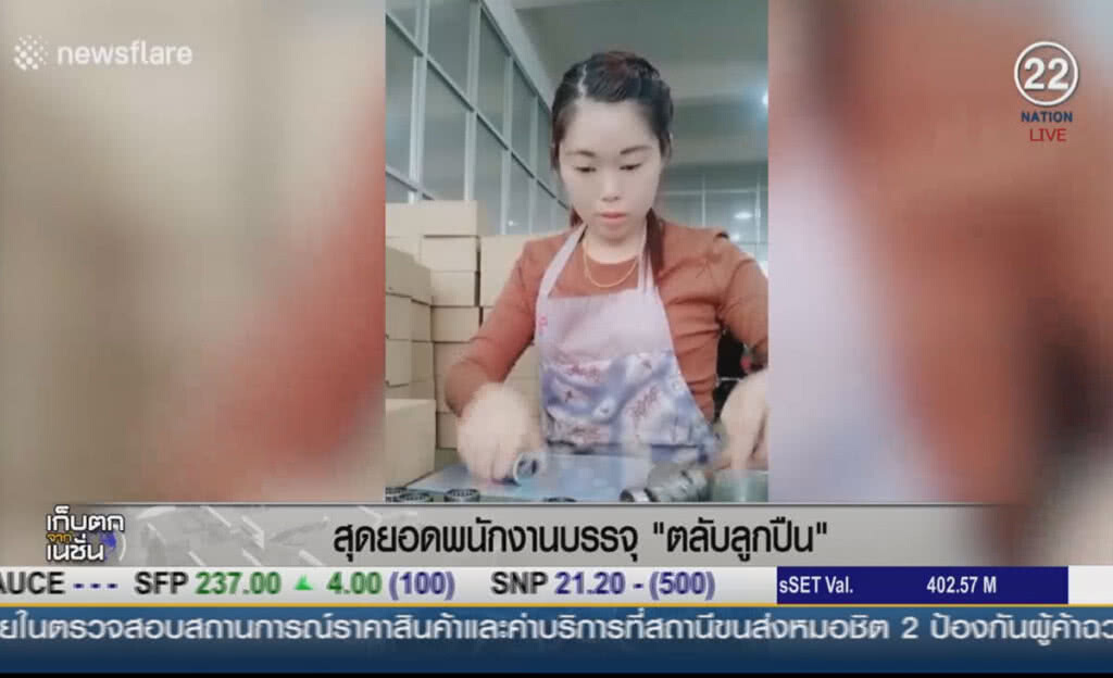 สุดยอดพนักงานบรรจุตลับลูกปืน สุดยอดพนักงานบรรจุตลับลูกปืน