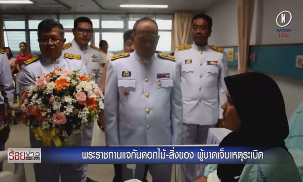 พระราชทานแจกันดอกไม้-สิ่งของ ผู้บาดเจ็บเหตุระเบิด พระราชทานแจกันดอกไม้-สิ่งของ ผู้บาดเจ็บเหตุระเบิด