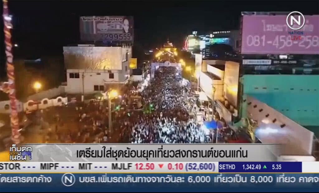 เตรียมใส่ชุดไทยย้อนยุค เที่ยวสงกรานต์ขอนแก่น เตรียมใส่ชุดไทยย้อนยุค เที่ยวสงกรานต์ขอนแก่น