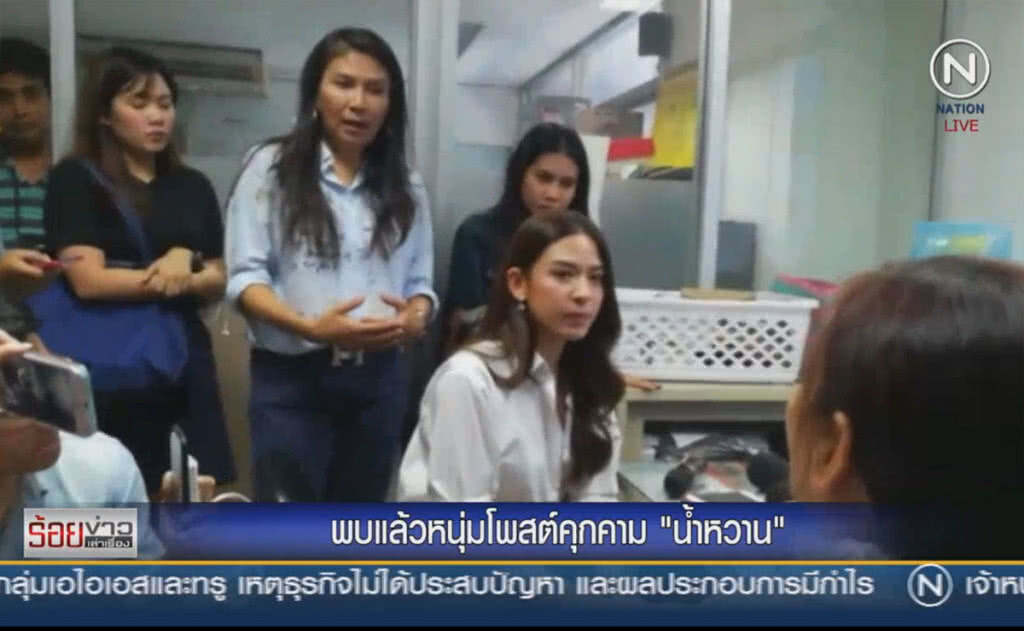 พบแล้วหนุ่มโพสต์คุกคาม "น้ำหวาน" พบแล้วหนุ่มโพสต์คุกคาม "น้ำหวาน"