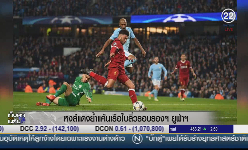 หงส์ย้ำแค้นเรือใบ 2-1 ศึกยูฟ่าแชมเปี้ยนลีก หงส์ย้ำแค้นเรือใบ 2-1 ศึกยูฟ่าแชมเปี้ยนลีก