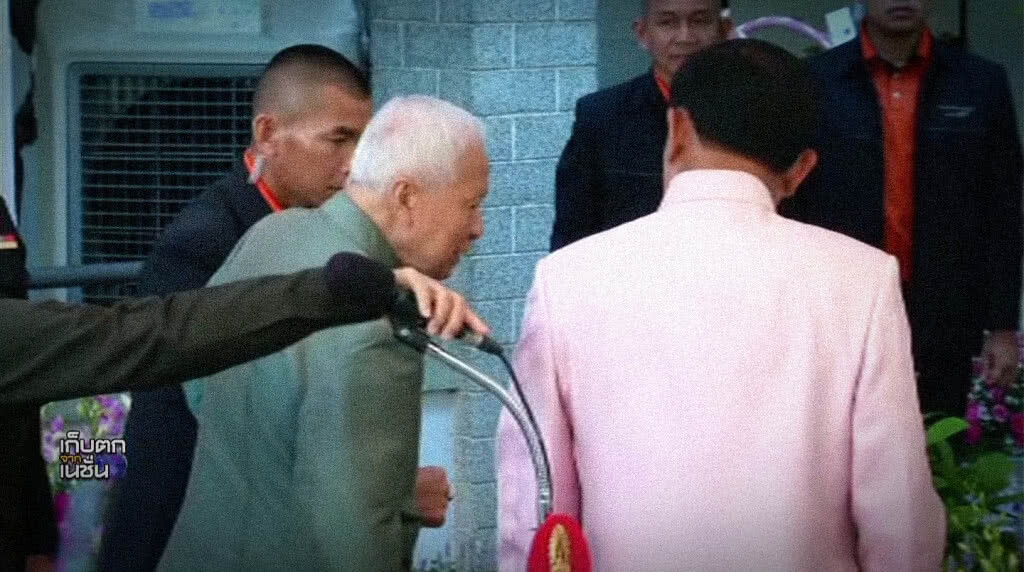เก็บตกเที่ยงช่วงที่ 2 11-04-61 เก็บตกเที่ยงช่วงที่ 2 11-04-61