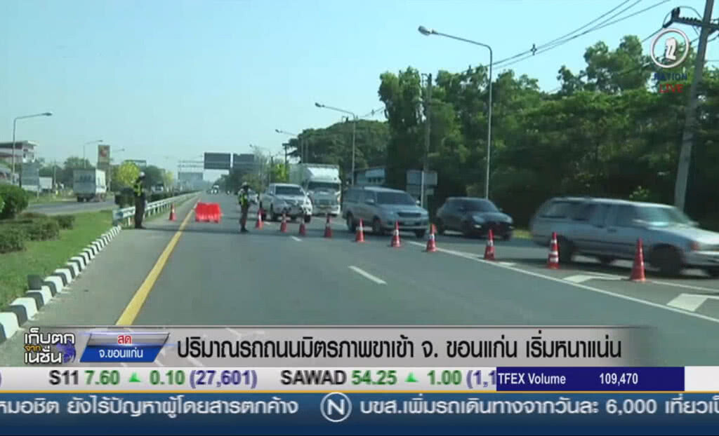 ปริมาณรถถนนมิตรภาพขาเข้า เริ่มหนาแน่น