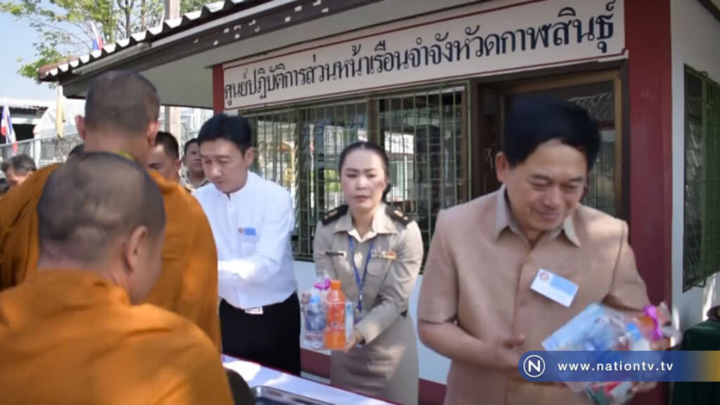 เปิดวิก! รำวงย้อนยุคมอบความสุขผู้ต้องขังสงกรานต์ปีใหม่ไทย