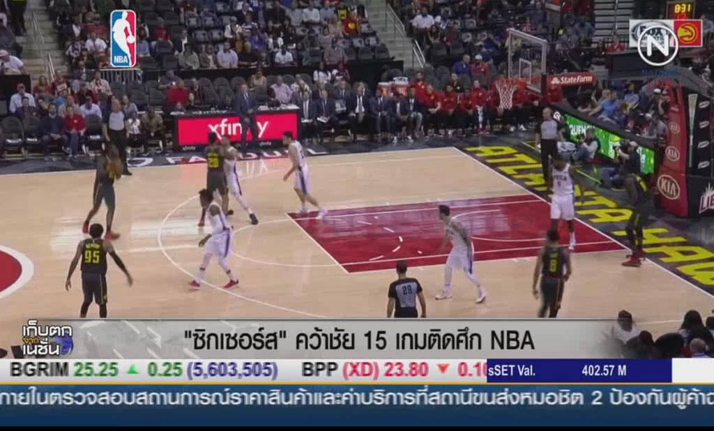 "ซิกเซอร์ส" คว้าชัย 15 เกมติดศึก NBA "ซิกเซอร์ส" คว้าชัย 15 เกมติดศึก NBA