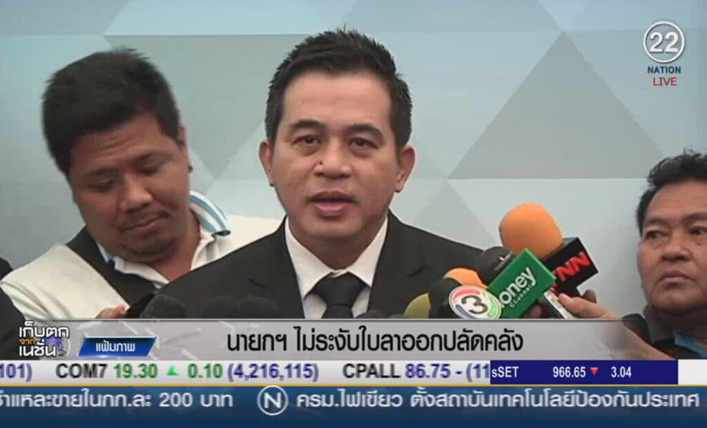 นายกฯ ไม่ระงับใบลาออกปลัดคลัง นายกฯ ไม่ระงับใบลาออกปลัดคลัง