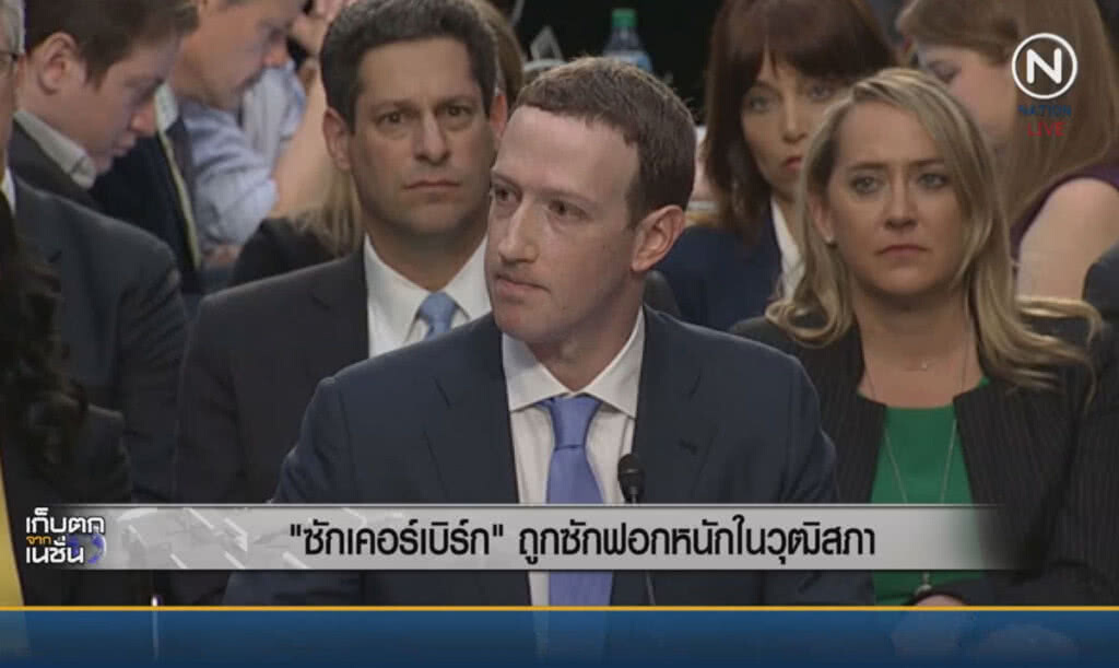 "ซัคเคอร์เบิร์ก" ถูกซักฟอกหนักในวุฒิสภา