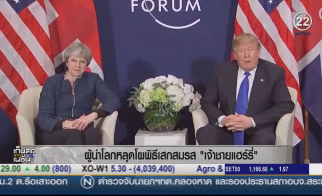 ผู้นำโลกหลุดโผ พิธีเสกสมรสเจ้าชายแฮร์รี